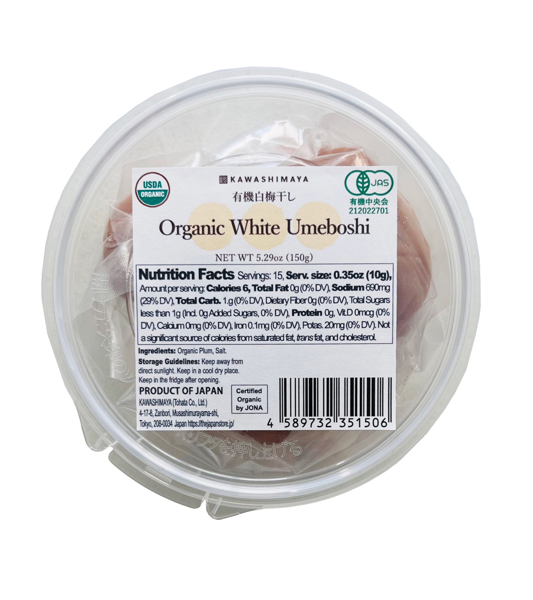 Ume Salt The Milder Choice of Umeboshi Paste: Neri Ume